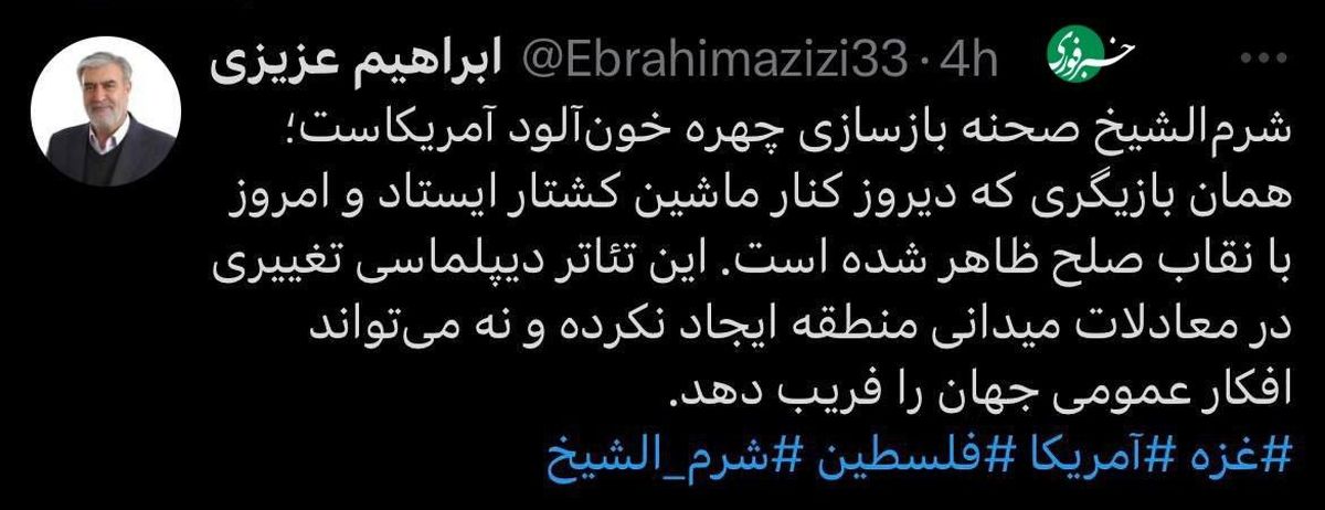 واکنش رئیس کمیسیون امنیت ملی مجلس به درخواست ترامپ برای گفت‌وگو 