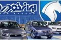 شروع اولین فروش ایران خودرو ویژه مادران | جدیدترین ثبت نام خودرو به قیمت کارخانه در تیرماه | کدام مادران در این طرح پیش‌فروش ایران‌خودرو می توانند شرکت کنند؟