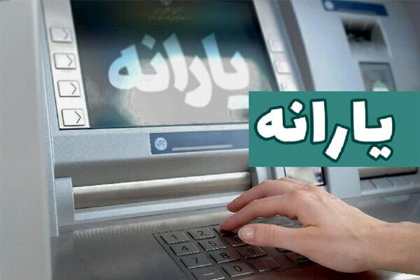 چرا یارانه‌ات قطع شد؟ همه‌چیز درباره معیار جدید حذف یارانه نقدی