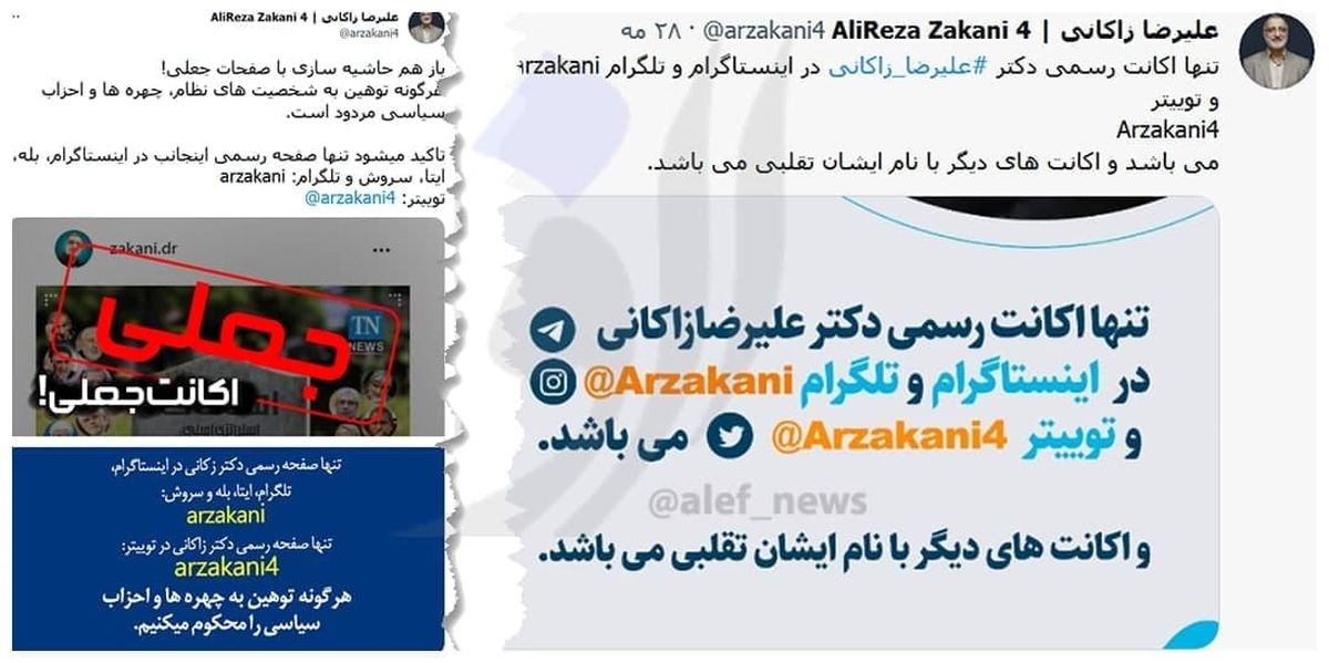 زاکانی تکذیب کرد