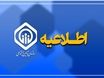 اطلاعیه فوری تامین اجتماعی | زمان دقیق پرداخت معوقات و افزایش حقوق بازنشستگان 