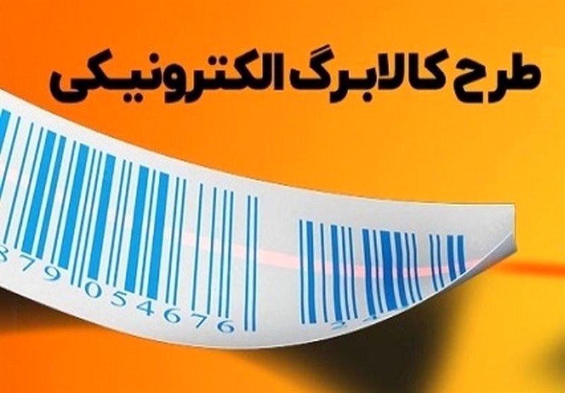 خبر رسمی درباره افزایش رقم کالابرگ الکترونیکی | چند و چون افزایش کالابرگ 1 میلیونی