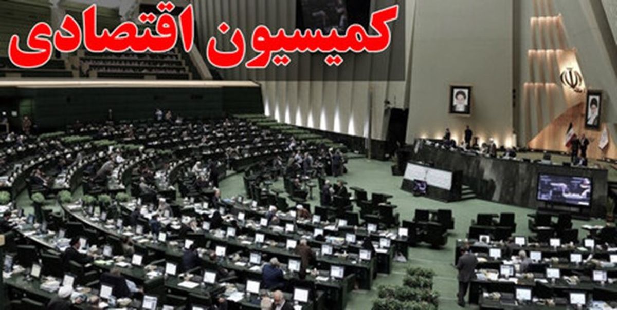 ورود کمیسیون اقتصادی به اساسنامه سازمان توسعه سواحل مکران