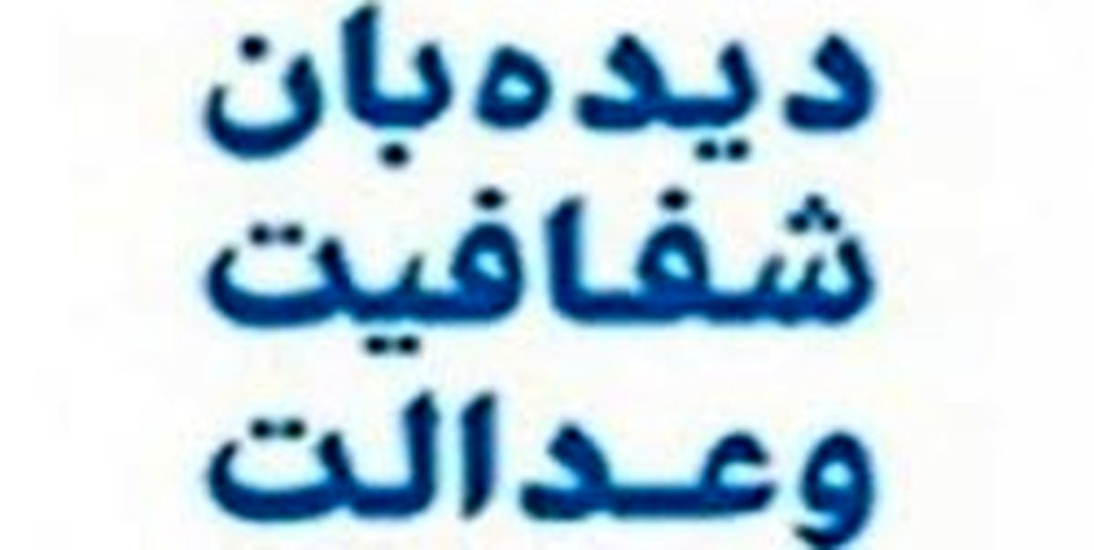 خودروسازان را محاکمه کنید