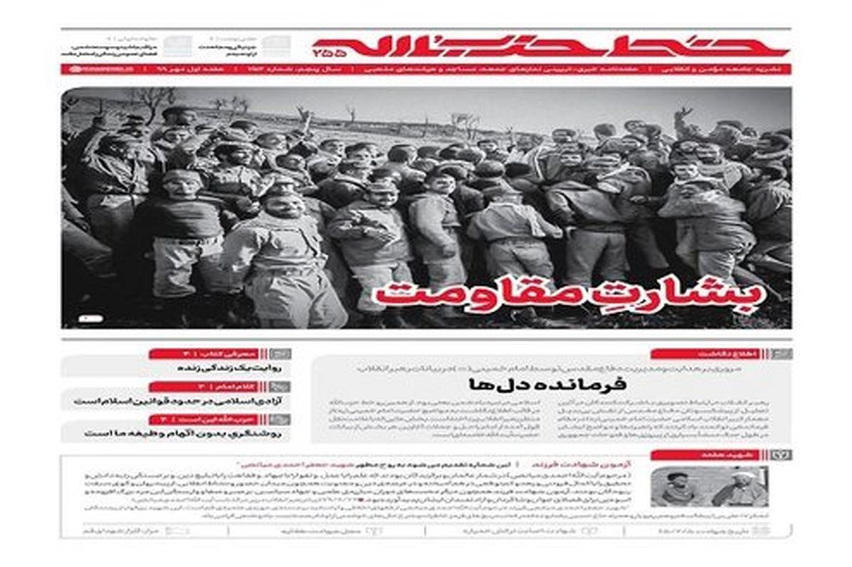 «بشارت مقاومت» در خط حزبالله