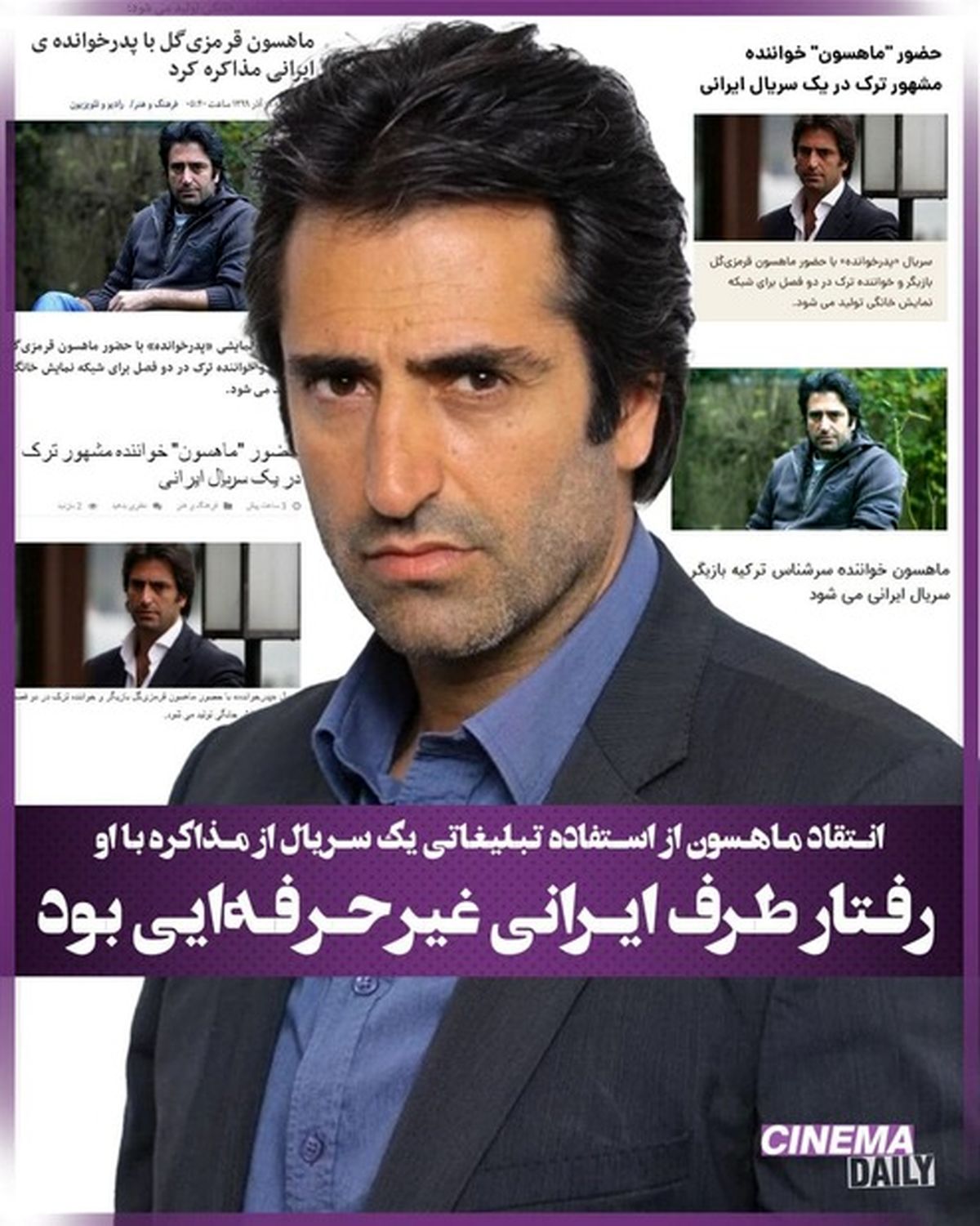 انتقاد ماهسون از رفتار غیرحرفه ای ایرانی ها +عکس