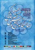 برگزاری نمایشگاه صنایع دستی کشورهای عضو اکو در بجنورد