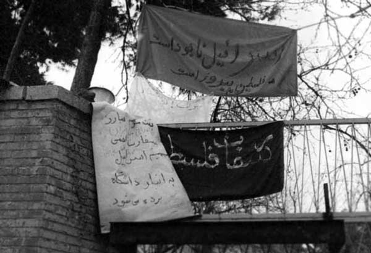 تصاویر دیدهنشده از تسخیرسفارتاسرائیل
