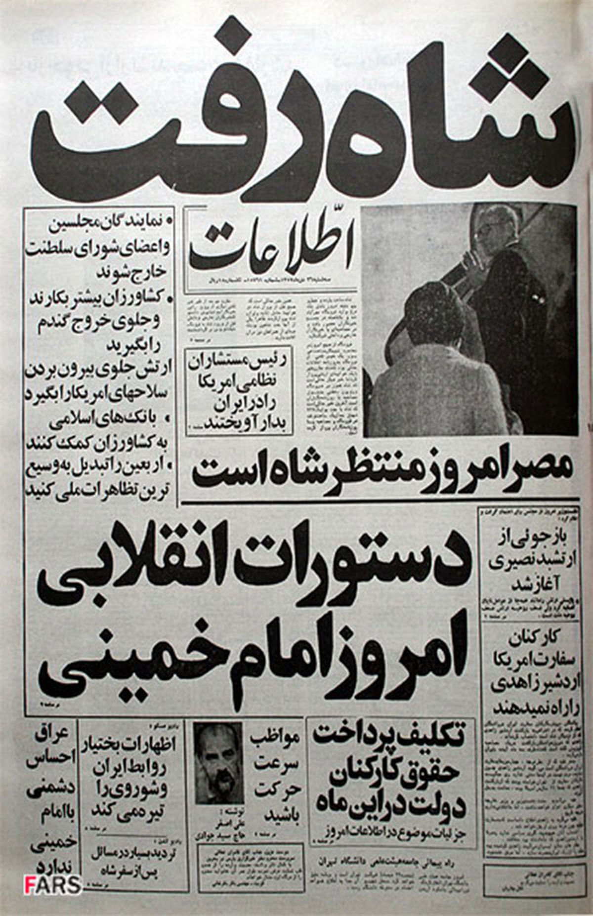 شاه رفت امام آمد