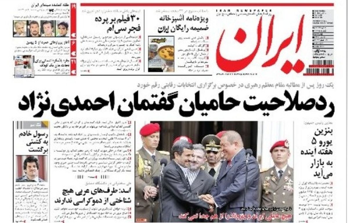 عکس/دست پیش را میگیرند تا پس نیفتند!