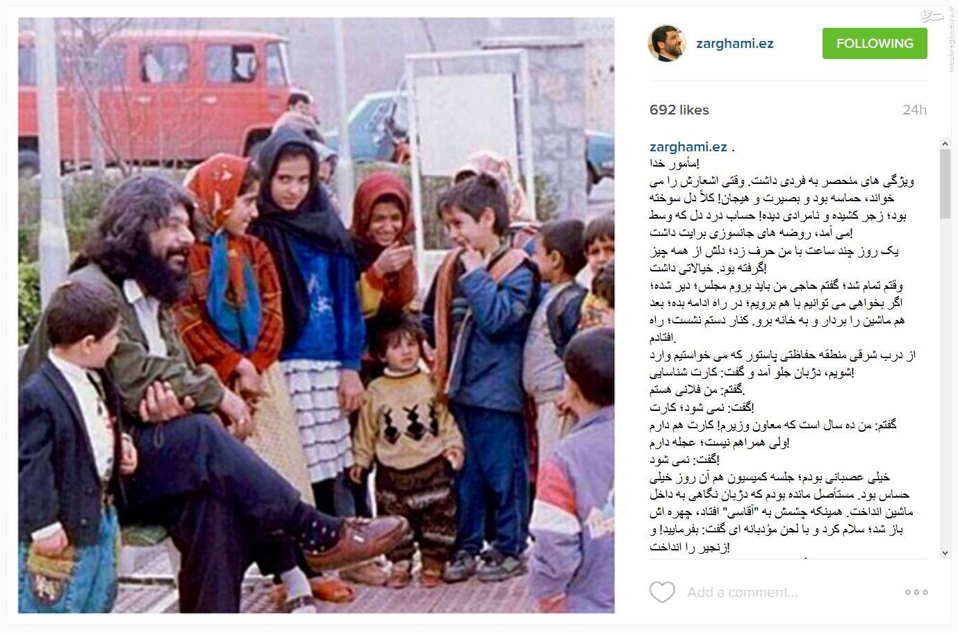 عکس دیده‌نشده از مرحوم آقاسی