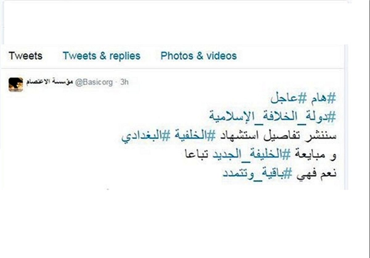 حذف توئیت مرگ «ابوبکر البغدادی»/عکس