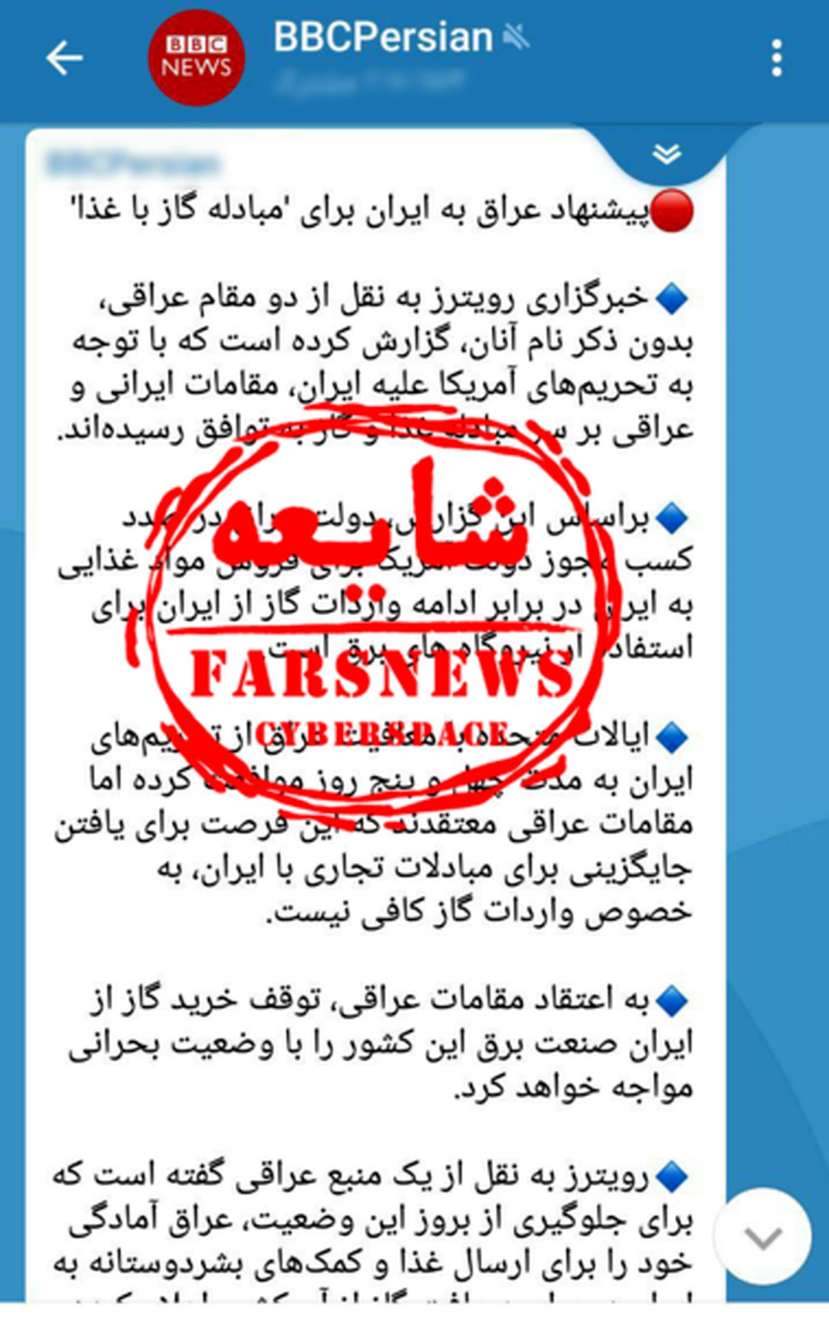 شایعه فروش نفت در برابر غذا صحت دارد؟ +تصاویر