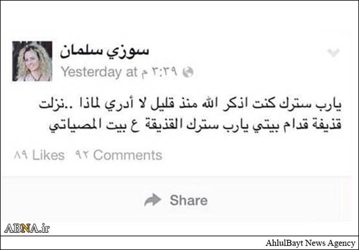 حمله تروریست‏ هابه بازیگرزن سوری/عکس