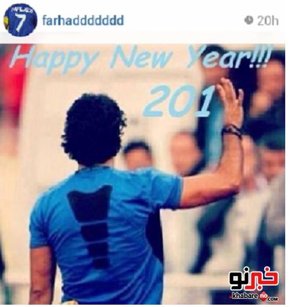 تبریک جالب مجیدی به مناسبت۲۰۱۴/عکس