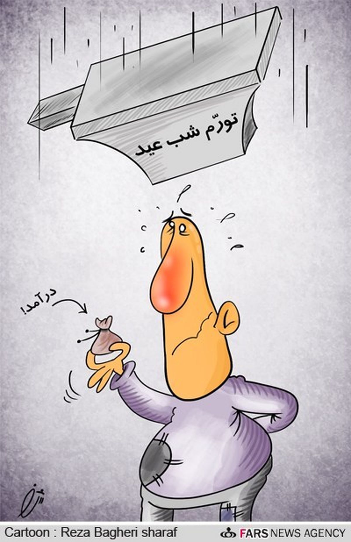 کاریکاتور/ تورم شب عید
