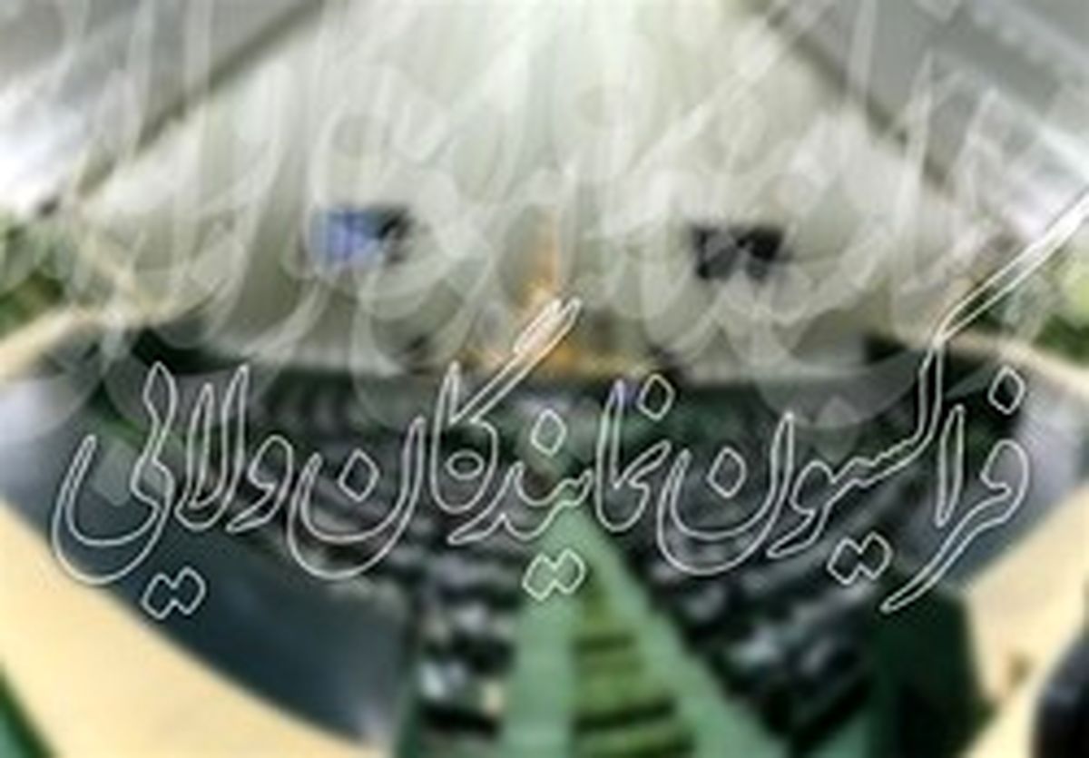 جلسه فراکسیون نمایندگان ولایی درباره انتخابات هیئت‌رئیسه