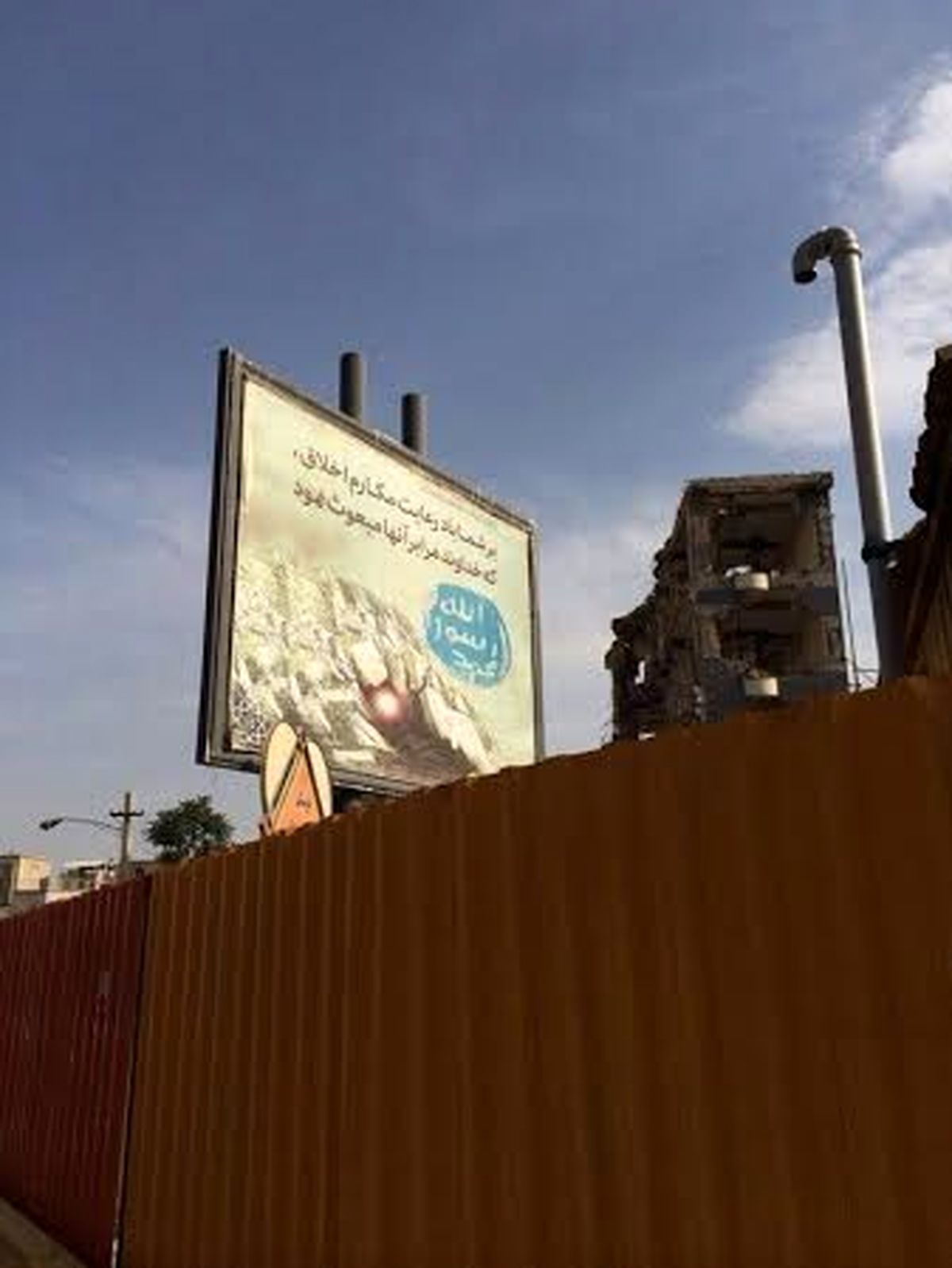 شایعه علامت داعش در تهران/عکس