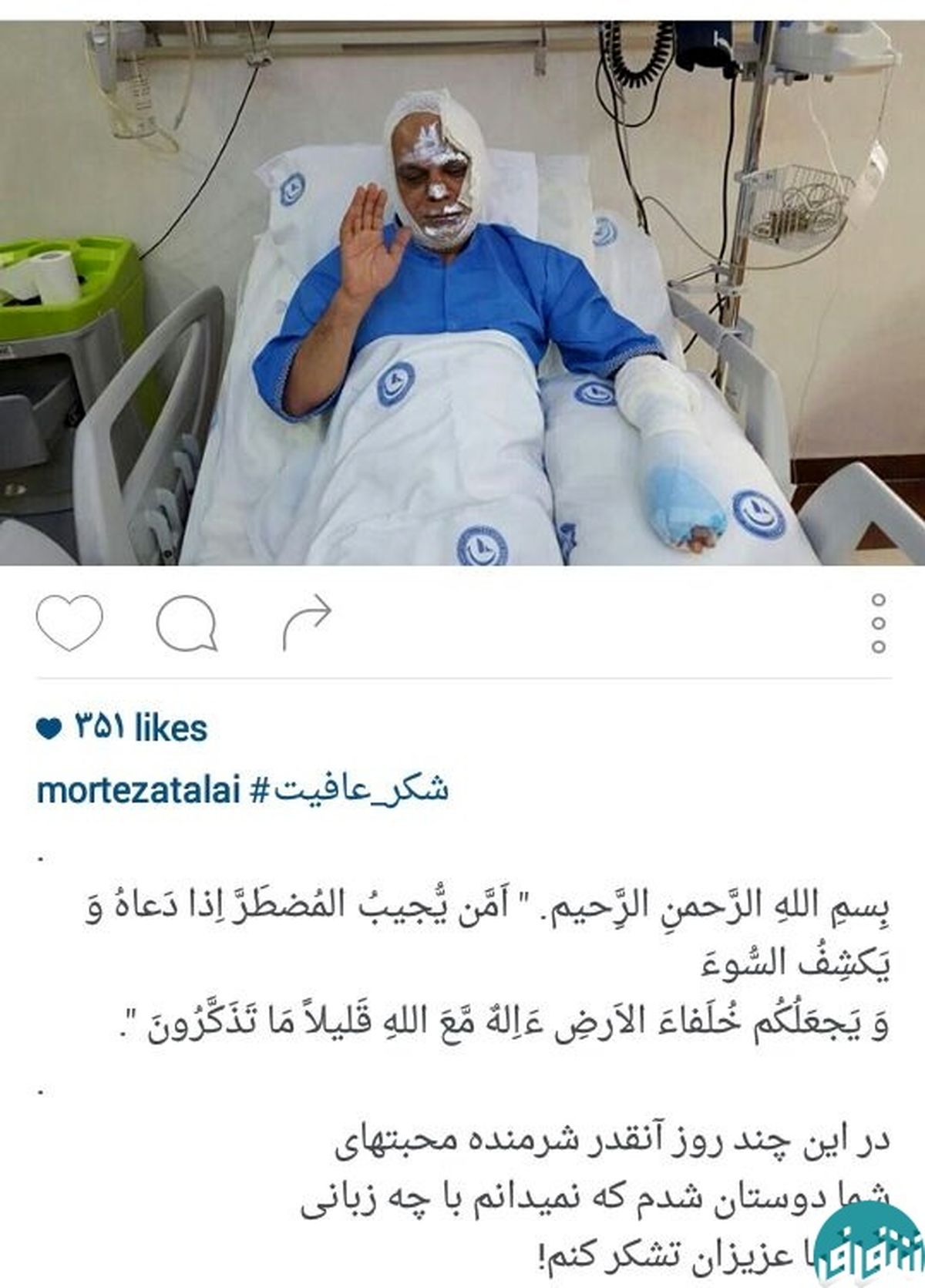 طلایی به بخش منتقل شد+عکس