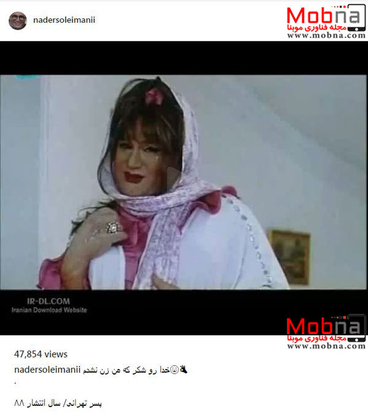 عکس: تیپ و گریم زنانه نادر سلیمانی در یک فیلم!