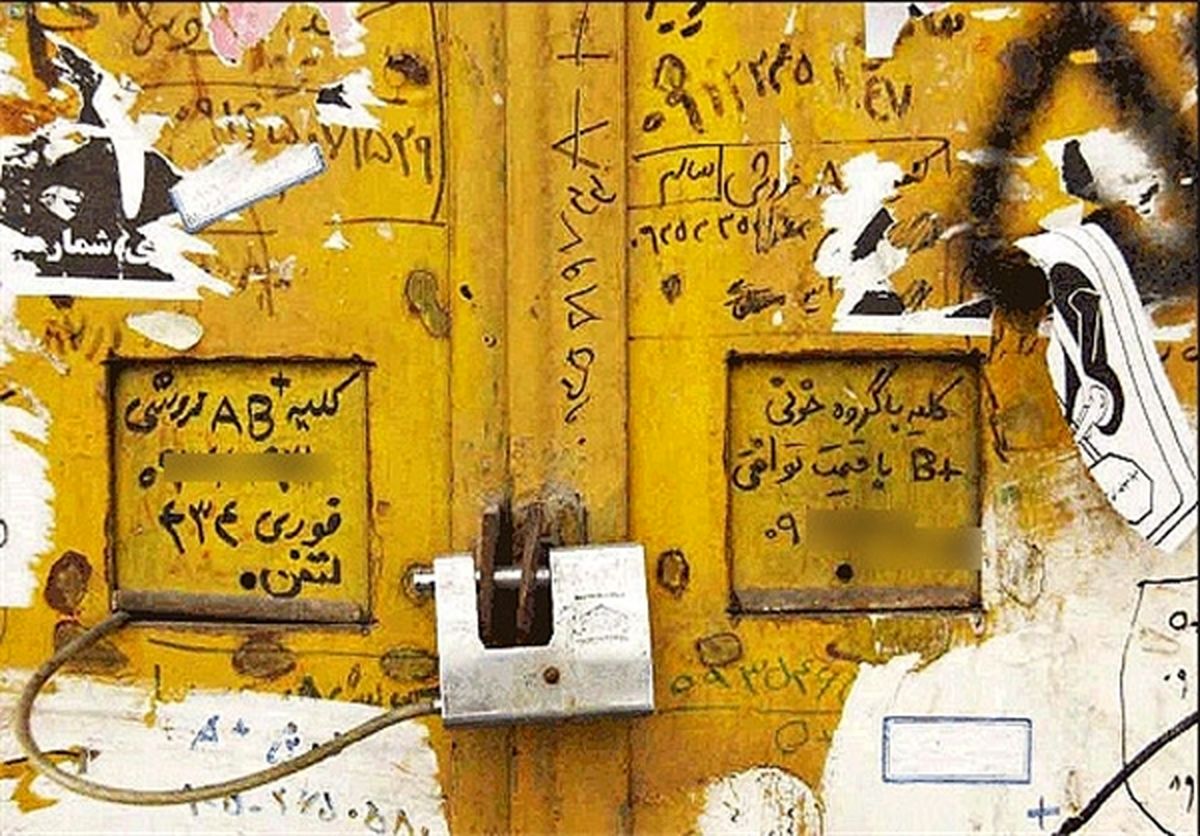 تورم دامن بازار کلیه را هم گرفت!