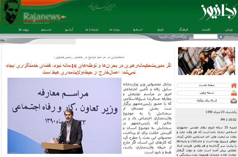 عکس/رپورتاژ سایت طرفدار محصولی برای محصولی