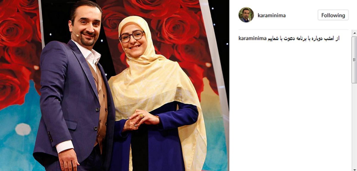 عکس: وقتی آقای مجری با همسرش اجرا می‌کند!