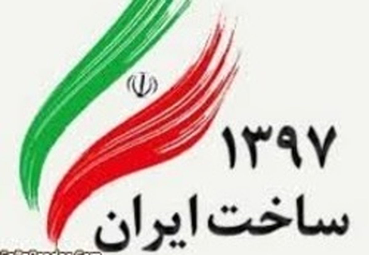 وظیفه همگانی برای حمایت از کالای ایرانی