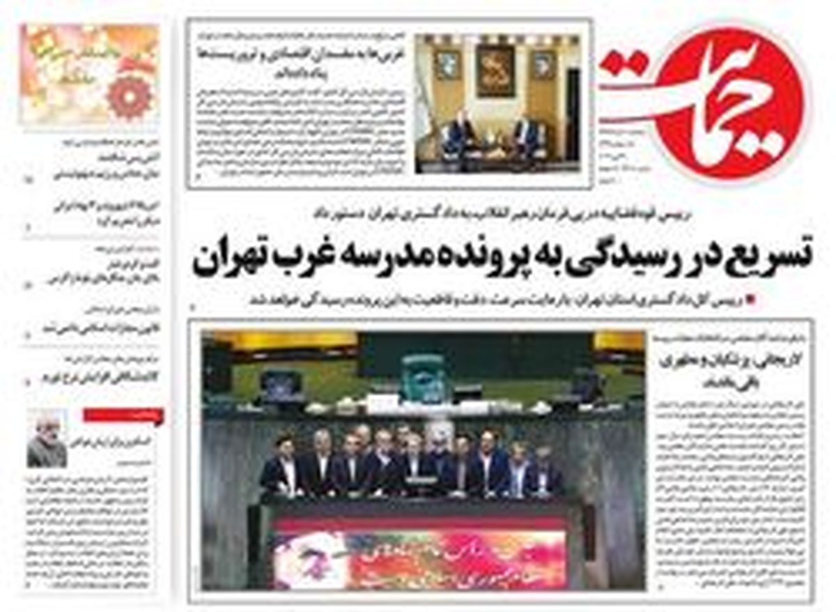 تصاویر: صفحه اول روزنامههای پنجشنبه ۱۰ خرداد