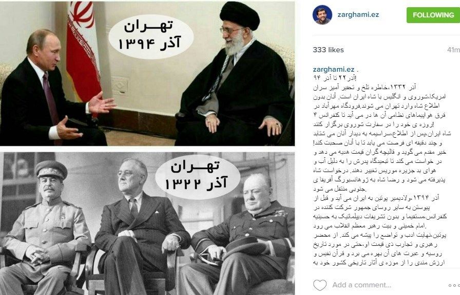 نظر ضرغامی درباره دیدار پوتین و رهبر انقلاب+عکس