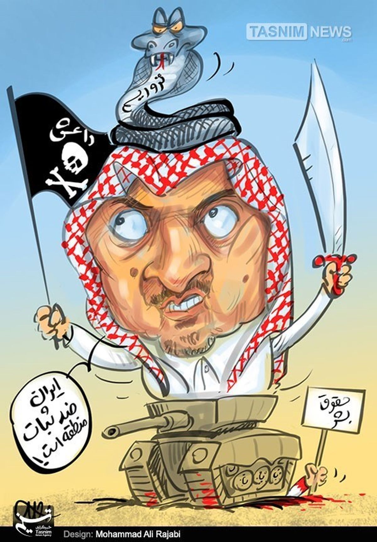 مسئول ثبات در خاورمیانه!!