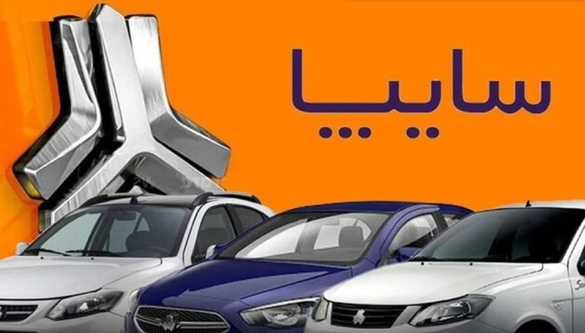 ثبتنام پیشفروش سایپا از ۸ شهریور | با ۲۵۰,۰۰۰,۰۰۰ تومان کوئیک بخرید