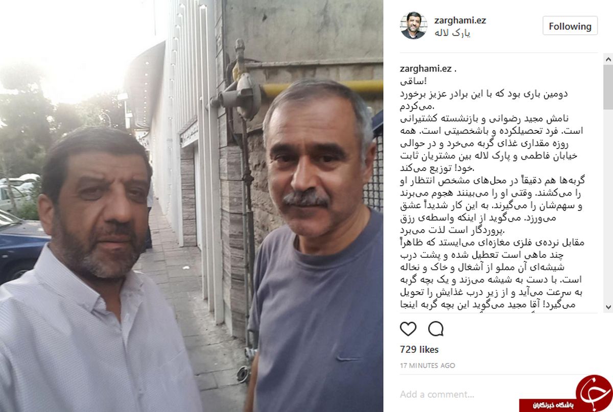 روایت ضرغامی از یک ساقی خوب +عکس