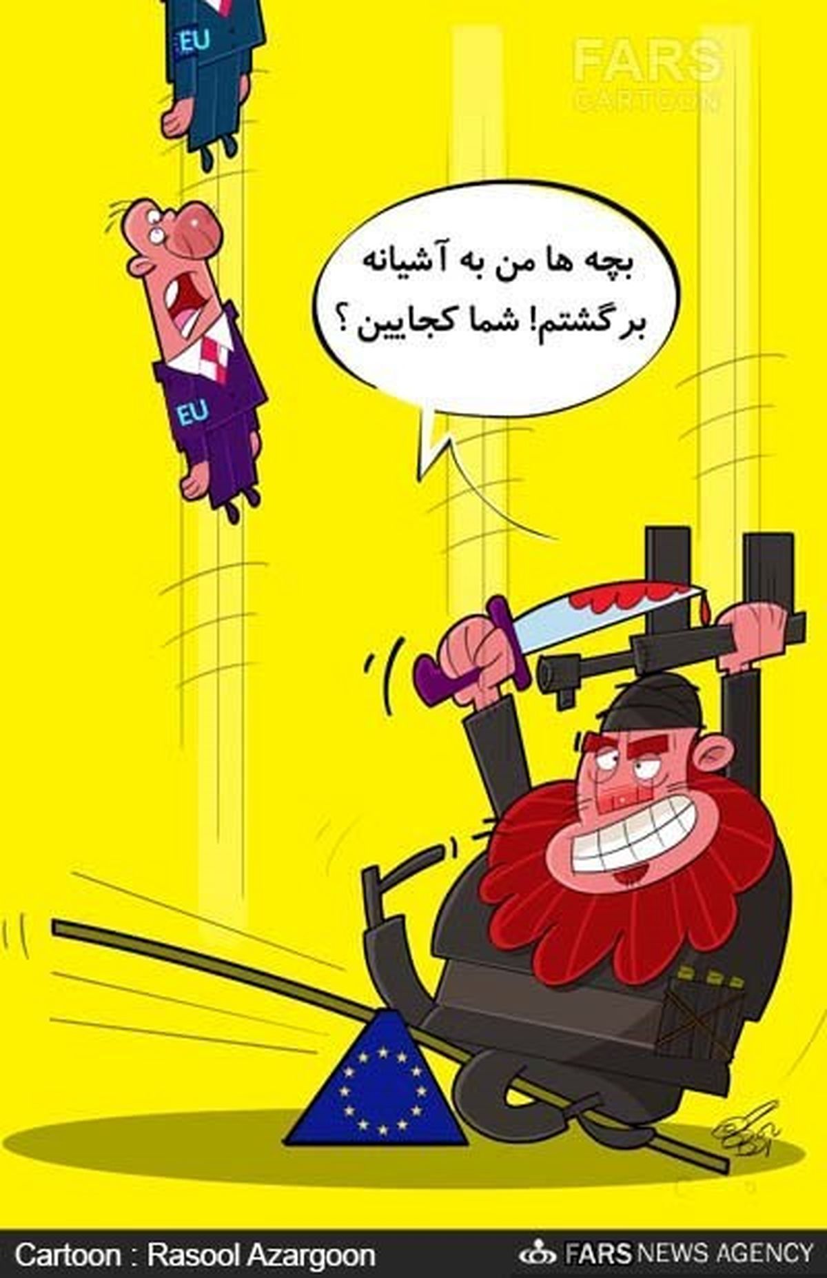 کاریکاتور: بازگشت داعش به آشیانه خود!