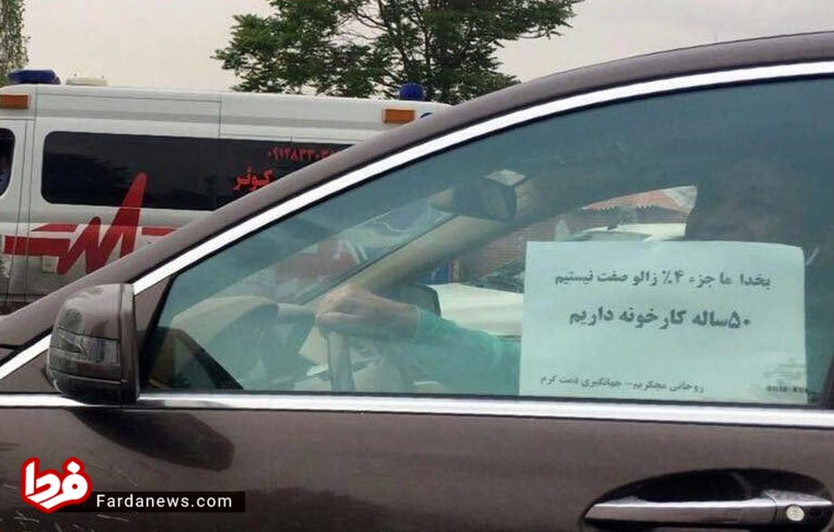 ۴ درصدی‌ها چه کسانی هستند؟