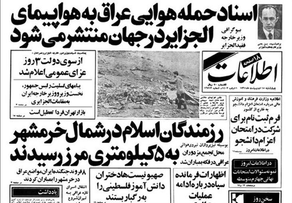 چه‌ کسی وزیرخارجه الجزایر را در ایران کشت؟ +تصاویر