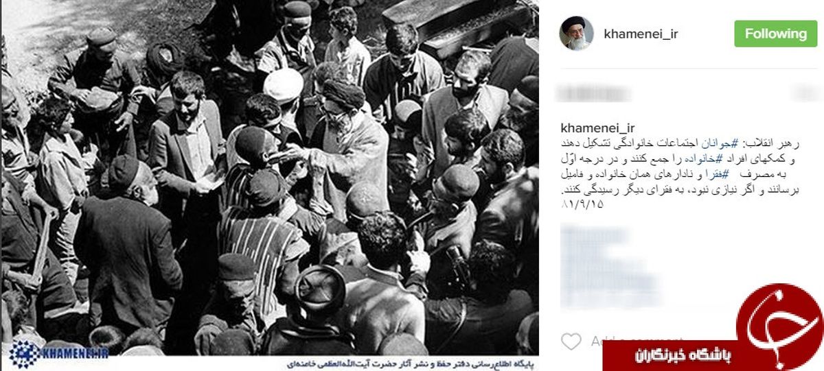 عکس و جمله معنادار در صفحه اینستاگرام منتسب به رهبری