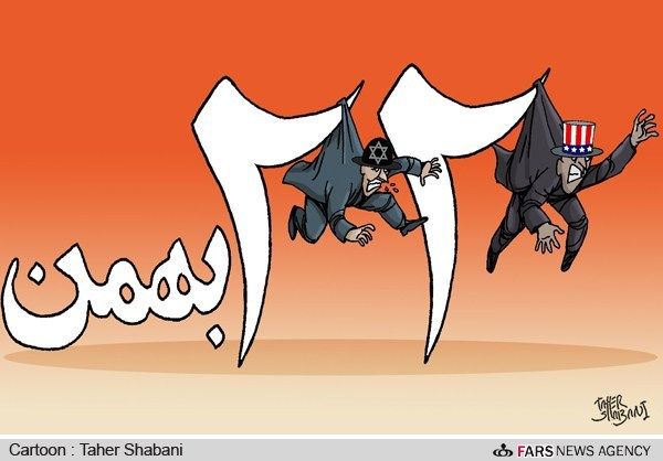 راه پیمایی 22 بهمن