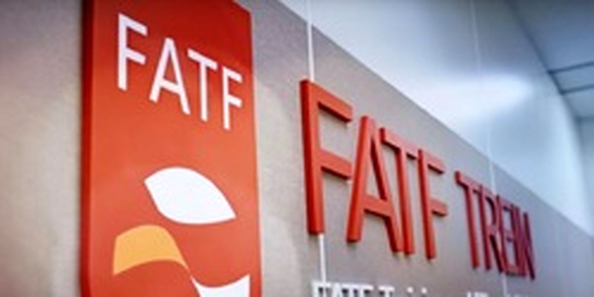 پیوستن ایران به FATF فعلاً مسکوت ماند