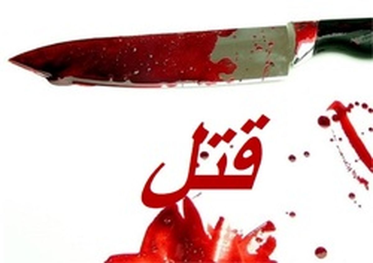 قاتل جوان گناوهای خود را به پلیس معرفی کرد