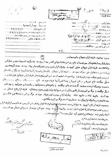 زدوخوردطرفداران تاج وپرسپوليس+سند