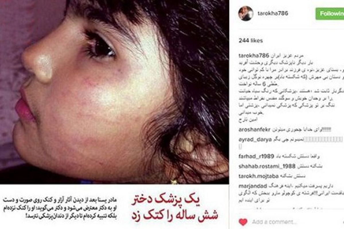 کودک کتک خورده، فامیل امین تارخ بود! +عکس