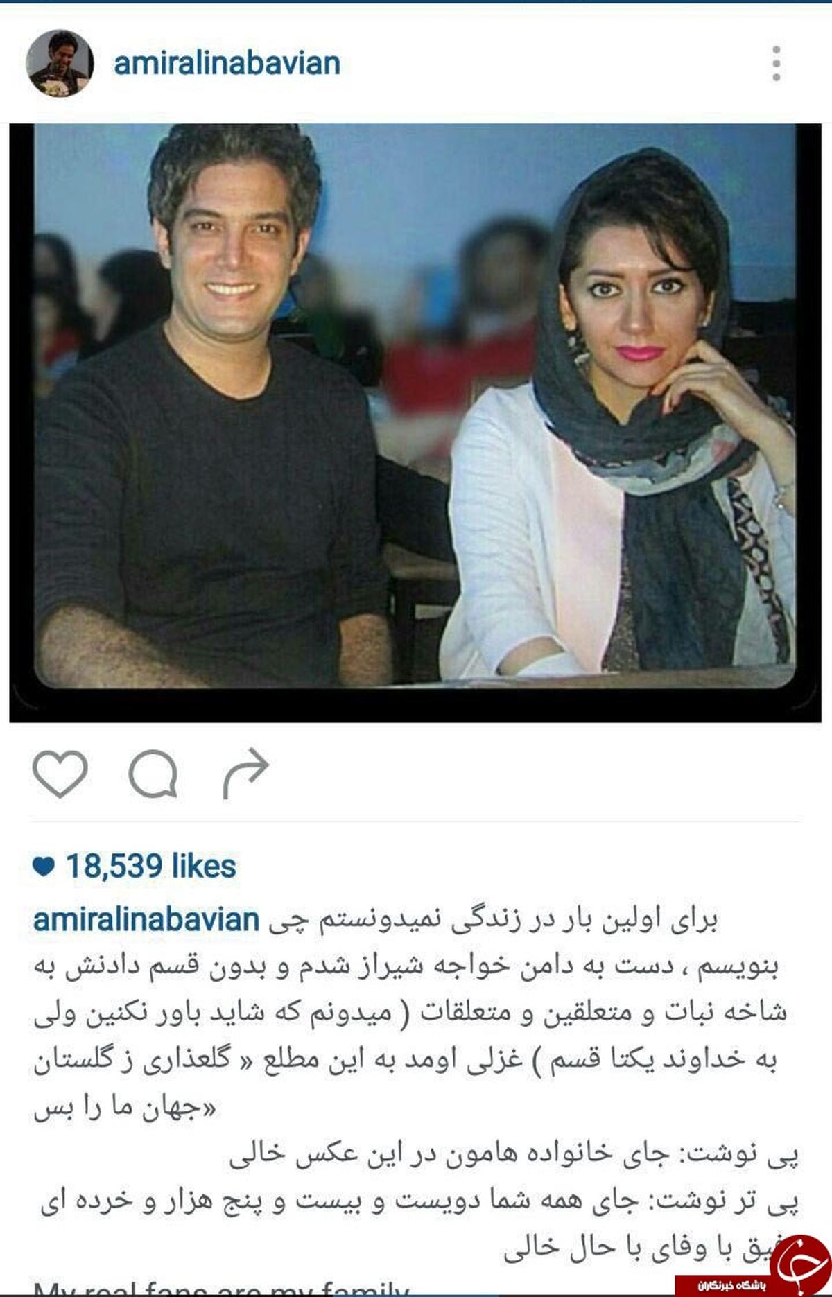 مجری معروف  هم ازدواج کرد +عکس