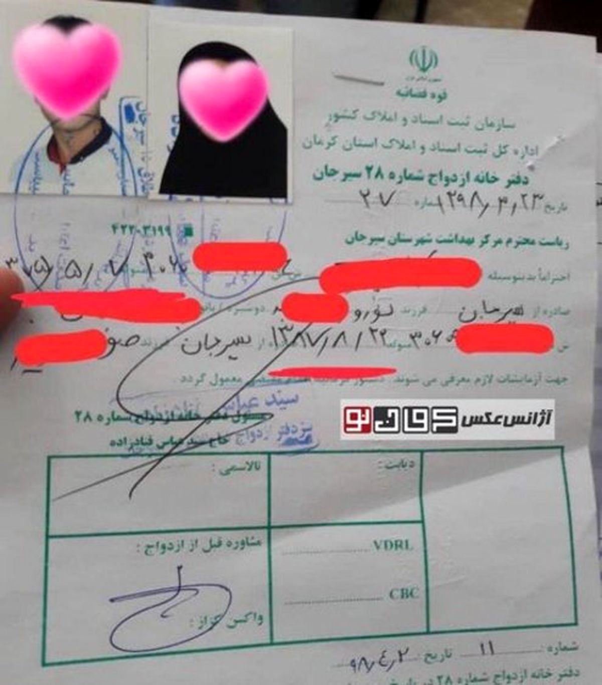 توقف ازدواج دختر ۱۰ ساله در سیرجان +عکس