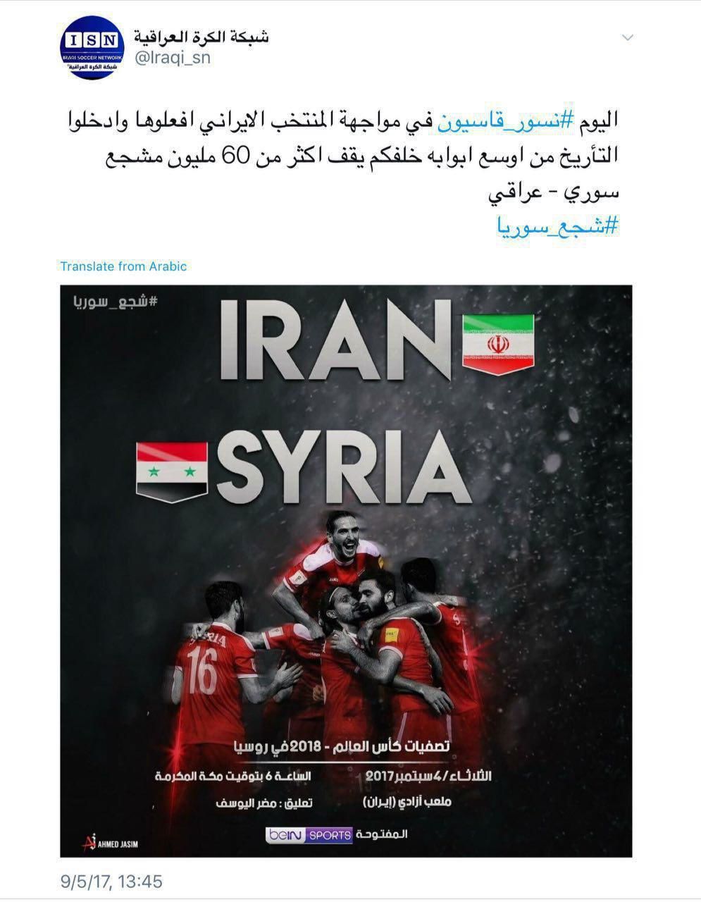 عراقیها پشت سوریه درآمدند +عکس