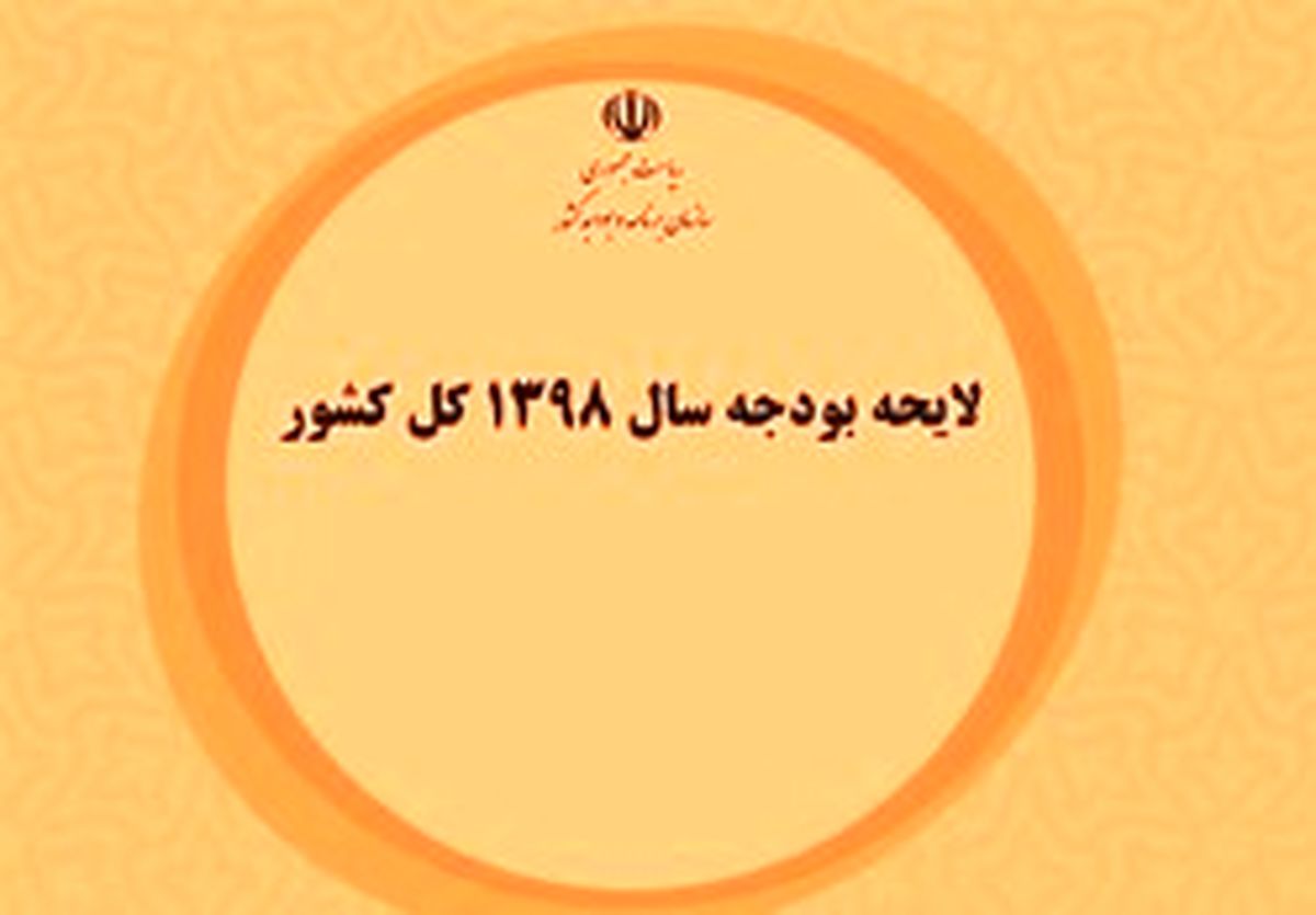 بازگشت طرح جریمه مشمولان غایب به بودجه ۹۸؟