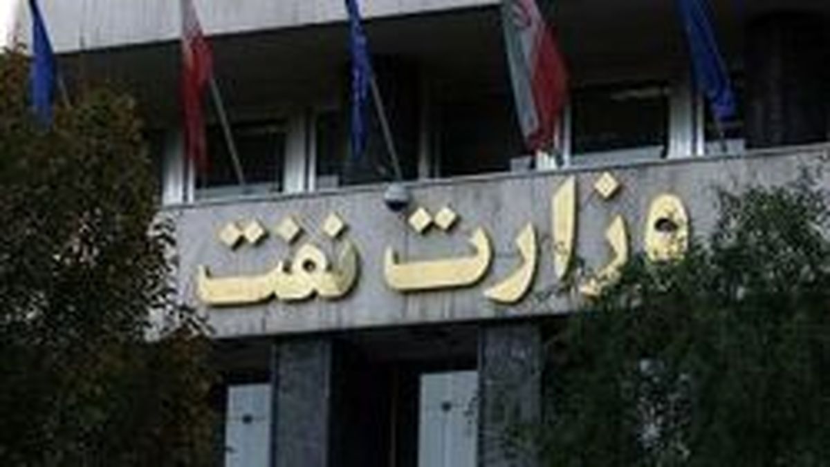 جزئیاتی از تخلف میلیاردی در وزارت نفت/ فرد متخلف پس از مشخص شدن سوء استفاده مالی به کانادا فرار کرد!