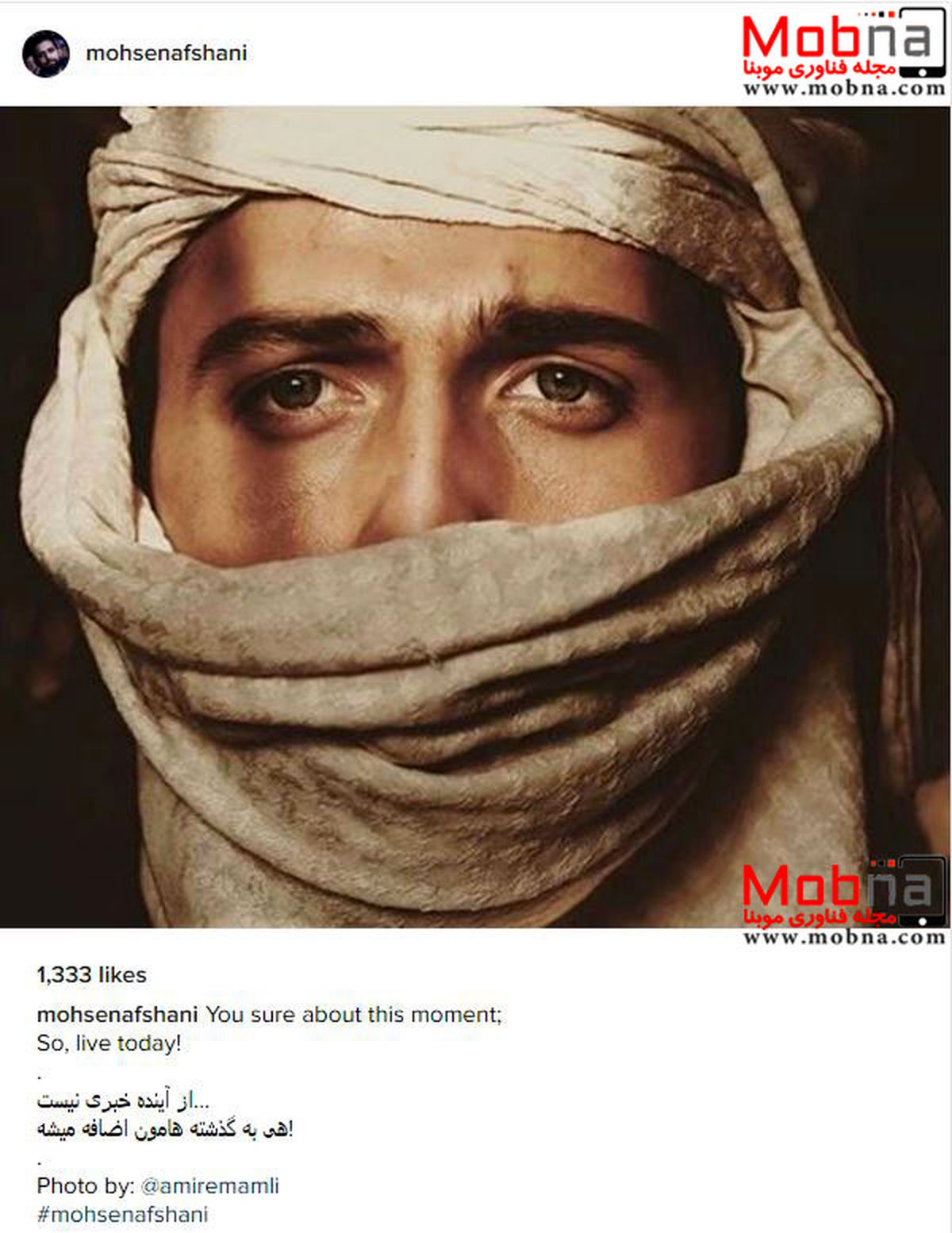 پوشش جالب محسن افشانی +عکس