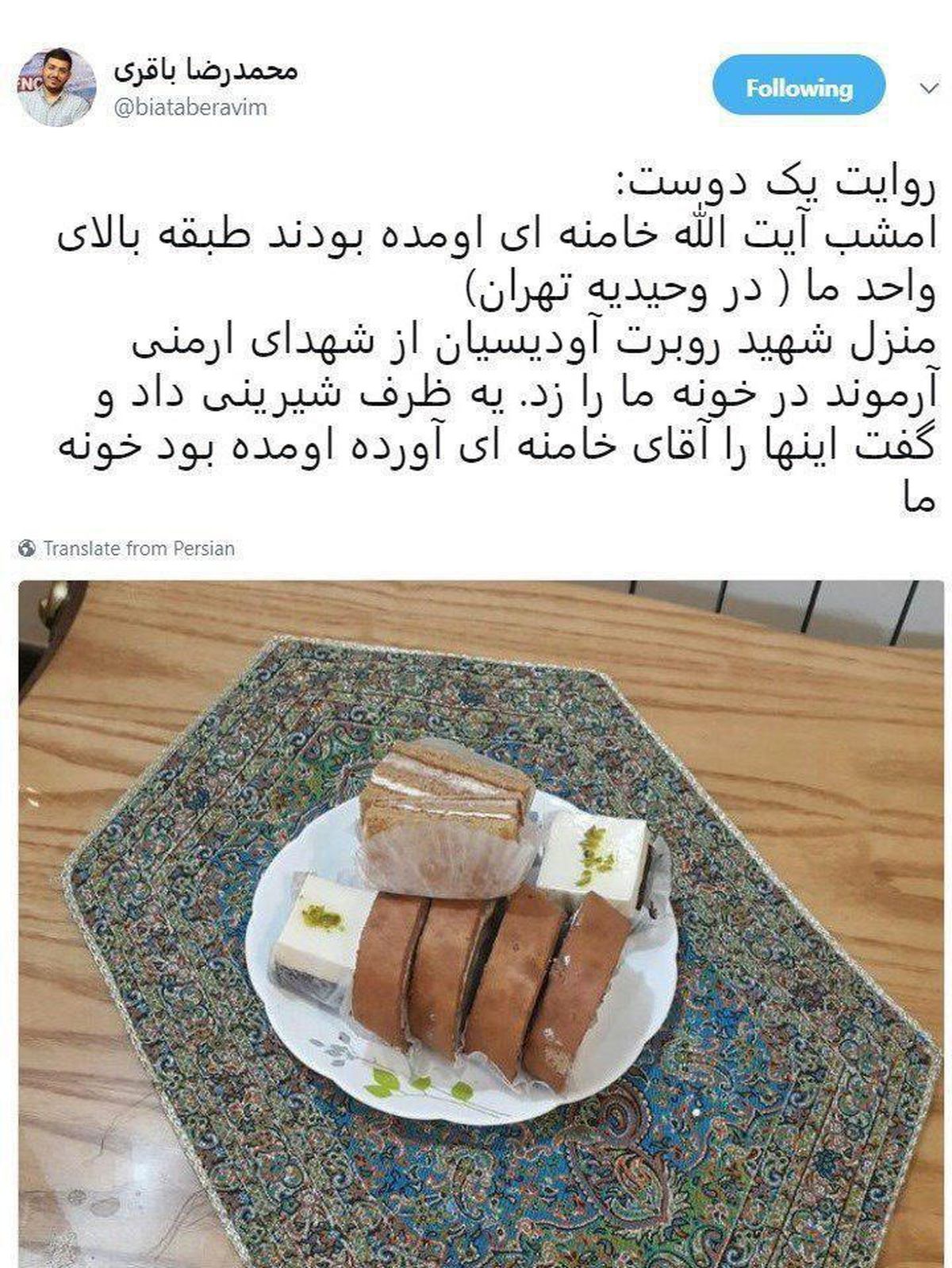 رهبرانقلاب دیشب در کدام منطقه تهران حضور داشت؟