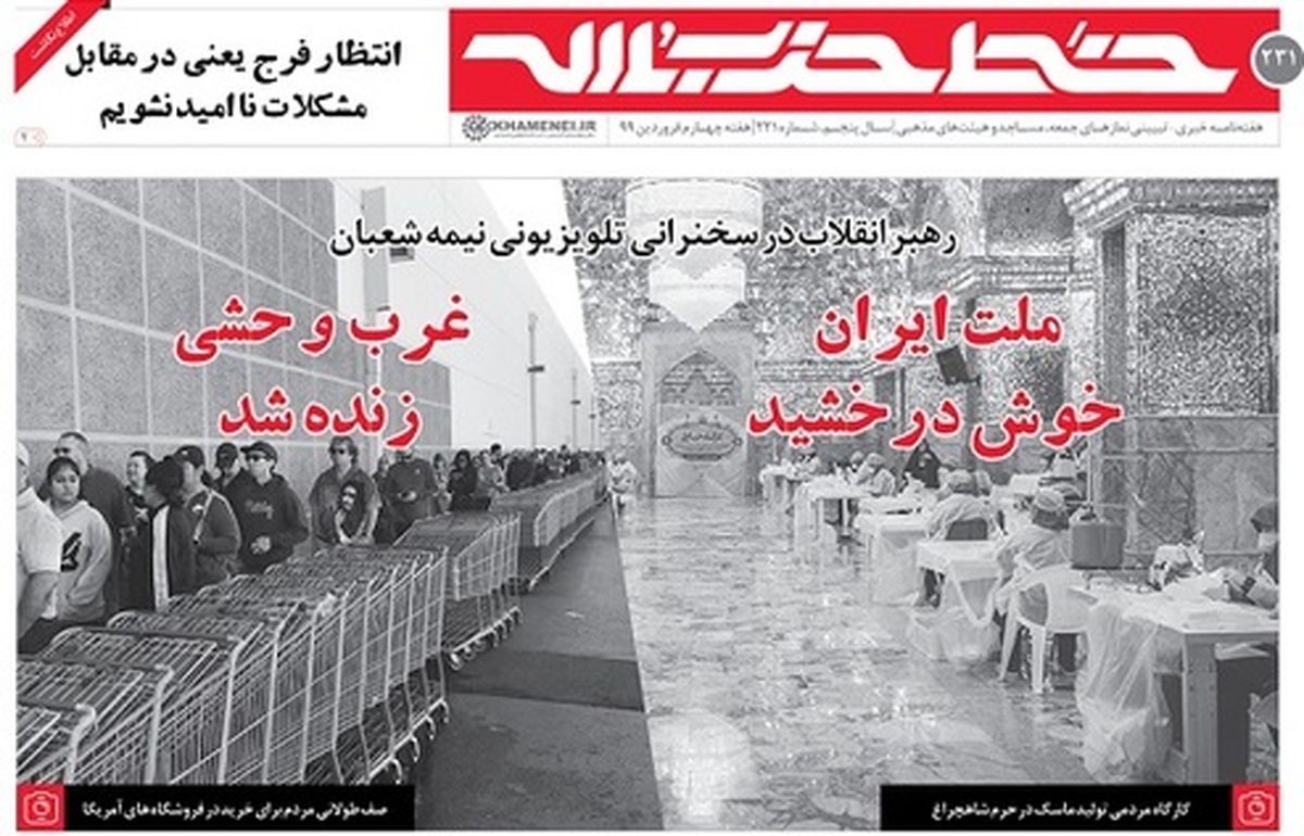 ملت ایران خوش درخشید، غرب وحشی زنده شد